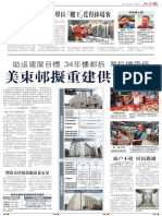Mei Tung Pak Tin 5 PDF