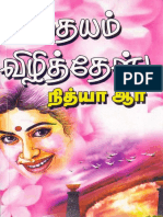 Idhayam Vilithen PDF