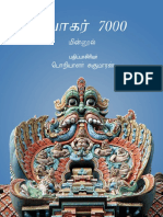 Bogar_7000 போகர் ஏழாயிரம்.pdf