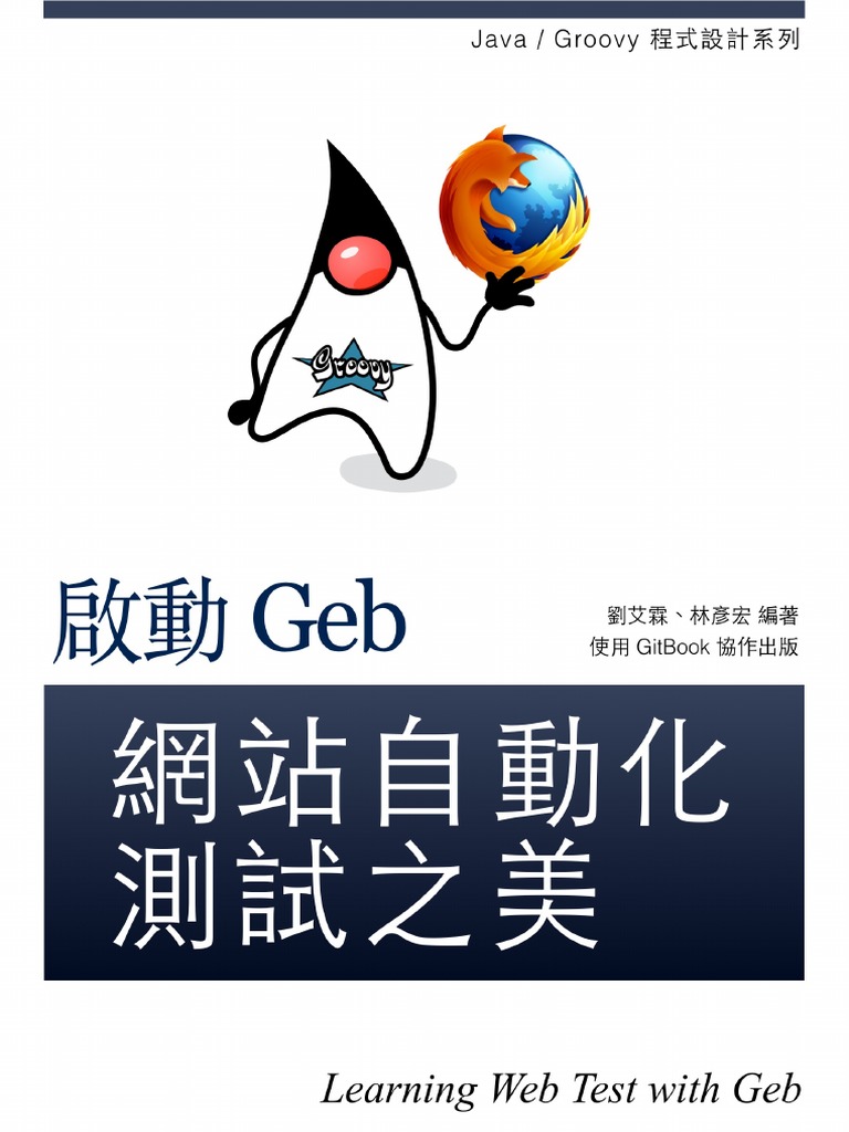 Learning Web Test With Geb | PDF
