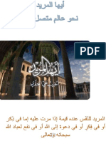 PDF ايها المريد الحبيب علي الجفري