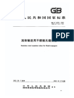 GBT14976 PDF