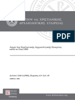 ΛΑΜΠΑΚΗΣ - Αρχαί Της Χριστιανικής Αρχαιολογικής Εταιρείας Κατά Το Έτος 1900