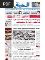 Madina 20101004 | PDF