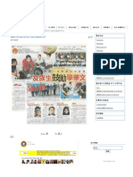教总教育资讯网 - 與微小非华裔分享经历 友族生鼓励学华文
