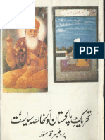 Tahreek e Pakistan Aur Khalisa Siyasat PDF