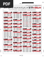 Download Cars Supplement my_20170907_12-11-12 by Hesham Elghonimy SN358205695 doc pdf