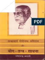 Hindi Book-Tantracharya-Gopinath-Kaviraj-Yoga-Tantra-Sadhana PDF