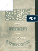  Khair Ul Majalis Urdu