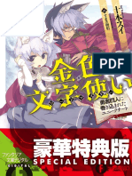 Konjiki No WordMaster - Volume 3 - CHP 100-166 PDF