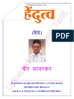 Hindi Book - Hindutva - Vinayak Damodar Savarkar.