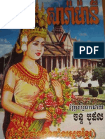 Saramani Danseuse Khmere-Full
