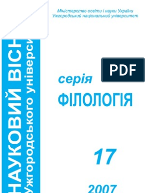 Реферат: Ірена Карпа: життя і творчість. Визначний твір 