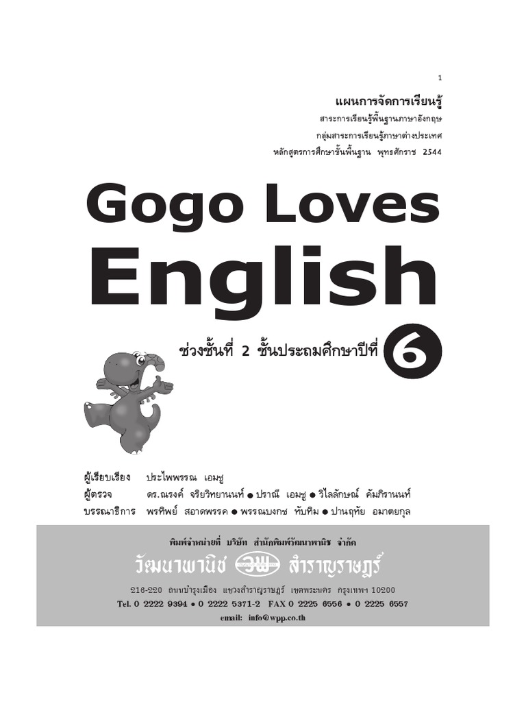 Gogo Loves English Tb 6