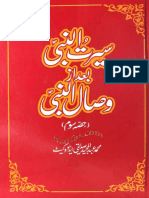  Seerat Ul Nabi Badaz Wasal Ul Nabi Part 3 by Muhammad Abdul Majeed Saddiqui