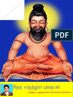 Sithamaruthuvam.pdf