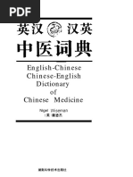 English Chinese Dictionary Of Chinese Medicine Nigel Wiseman