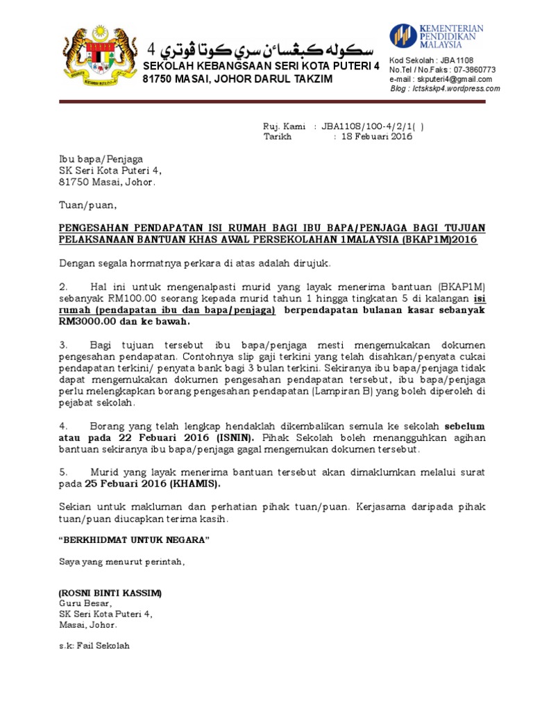Surat Pengesahan Pendapatan