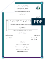 نظام المعلومات ودوره في اتخاذ القرارات بالمؤسسة