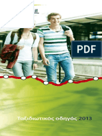 InterRail Pass Guide 2013 Greek