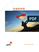 2016印尼税務袖珍指南