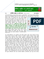 Review: 'Asammatha Premaya' KP Abeyrathna Short Stories in Sinhala Language