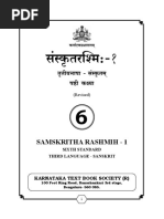 6th Language Sanskrit 3