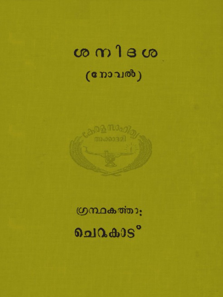 Shani Dasha | PDF