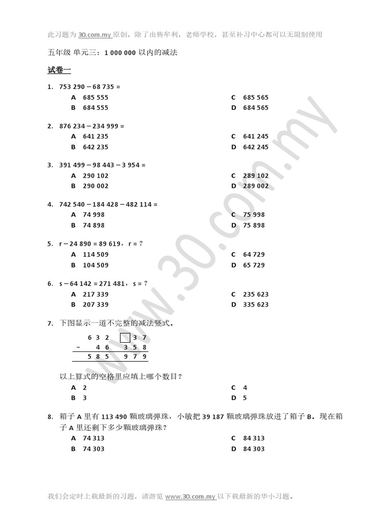 sjkc math standard 5 chapter 3 exercise 2pdf