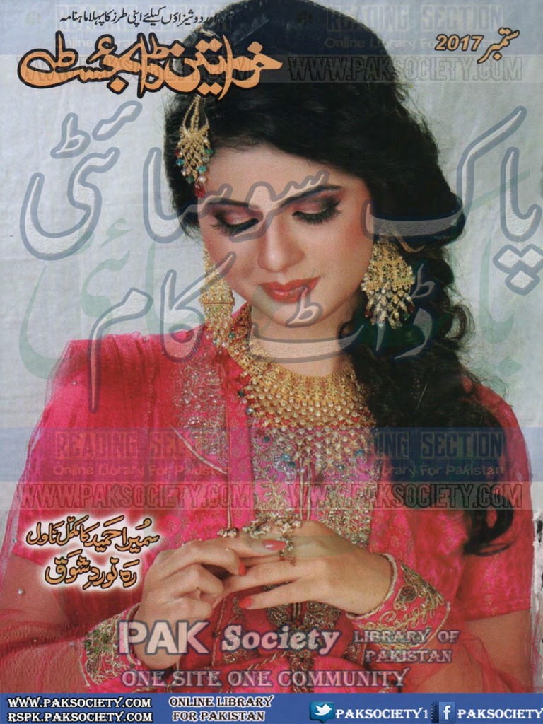 Khawateen Digest September 2017 PDF
