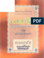 Urdu For Beginners PDF