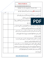 Verbs Search Ayaat Worksheet