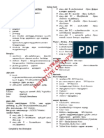 Biology in Tamil