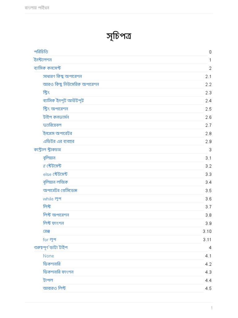 Python | PDF