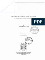 Al Fauz Al Kabir English by Jalbani PDF