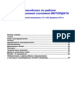 Motordata Manual