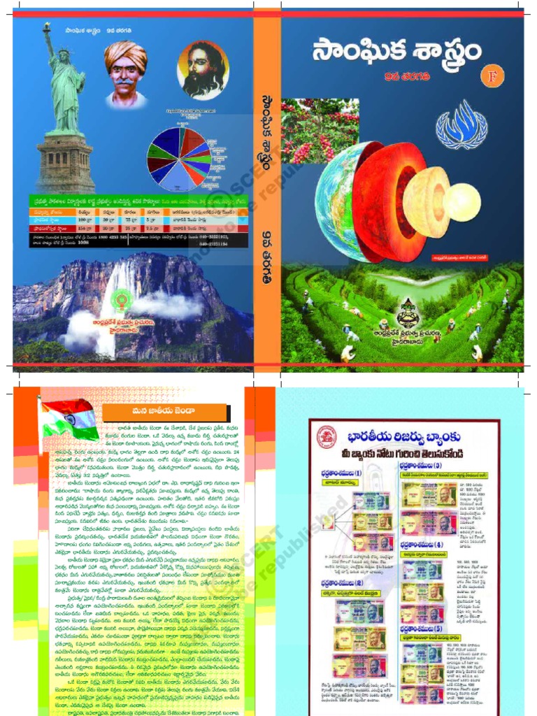 【g-rap】Mr.3-2 9th Social Telugu | PDF | Computers