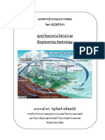 !!02207311 Eng-Hydrology Final-All 2557 PDF