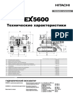EX5600-6_spec_KS-RU198P_RU