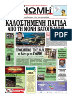 ΕΚΔΟΣΗ 06 - 12.08