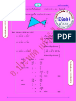 /123GRADE4 บทที่ 4 ความคล้าย 254-257 แบบฝึกหัด 4.2 ก ข้อ 02-02 ข้อย่อย 01-04