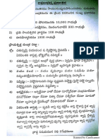 శ్రార్ధభోజన ప్రాయశ్చిత్తమన్త్రములు