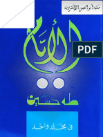 Al-Ayyam in Arabic PDF