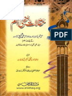 Maqalaat - e - Mufti - e - A'zam by Hafiz Muhammad Akbar Shah Bukhari PDF