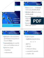 ไฟฟ้าเคมี 2011-4p.pdf