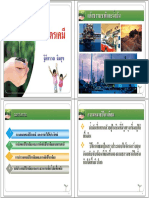 ปิโตรเคมี 2011-4p-update PDF