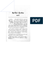 Aayiram Nilave Vaa PDF