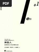 他們用女性主義幹了什麼| PDF