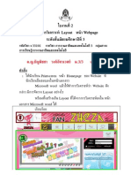 เลขที่ 45 ใบงานที่ 2 เรื่อง Site นั้นสำคัญไฉน