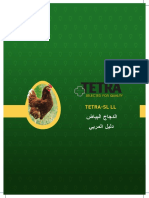 TETRA SL LL Commercial Management Guide 2017 عربي